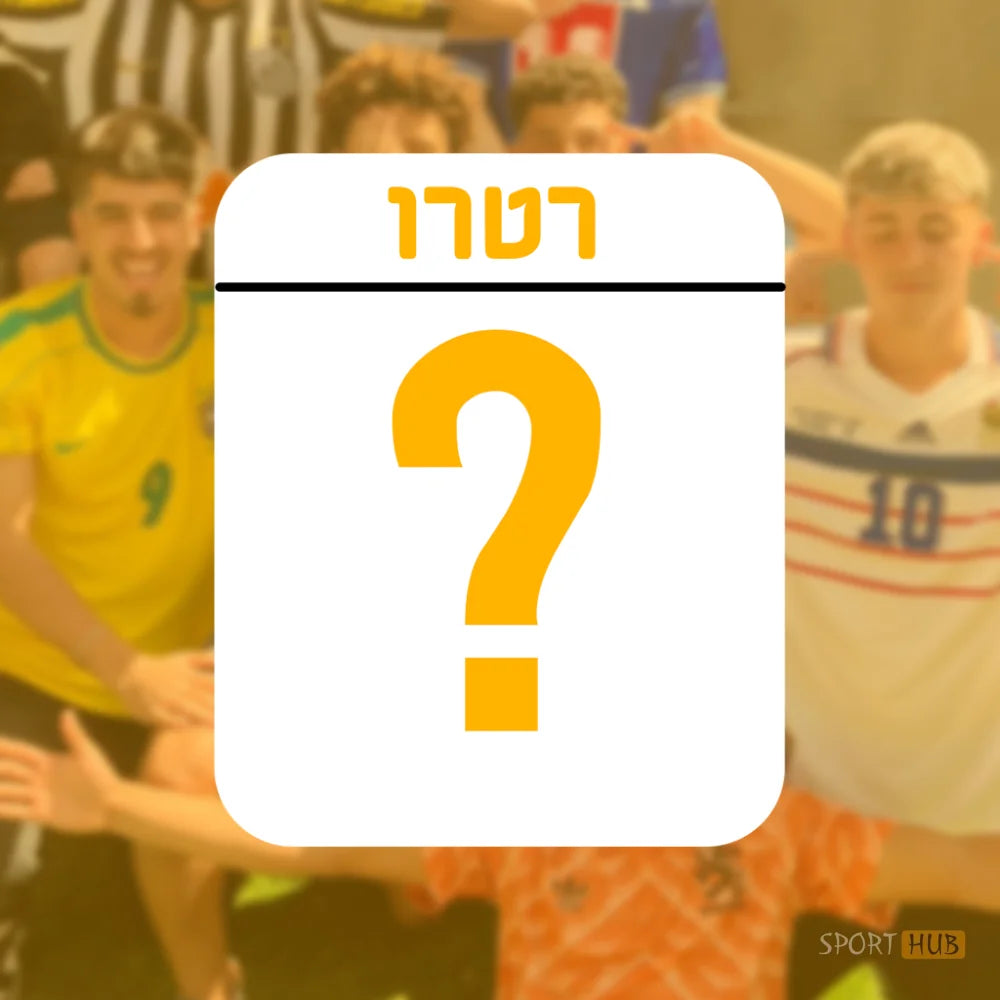 חולצה בהפתעה רטרו 